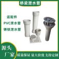 Bridge deck drainage, bridge drainage pipe, PVC cast iron, high temperature resistant, anti-aging, highway flower basket pipe grate