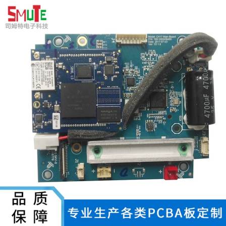 SMT SMT SMT SMT chip processing, PCBA circuit board design and processing agency