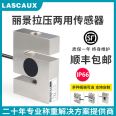 S-type weighing sensor STC tension and compression dual purpose force sensor 5kg-10t alloy steel nickel plated sensor