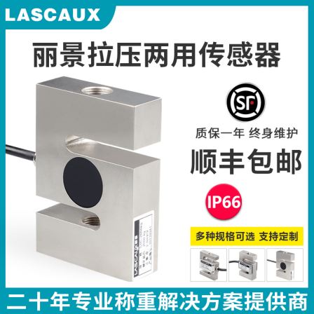 S-type weighing sensor STC tension and compression dual purpose force sensor 5kg-10t alloy steel nickel plated sensor