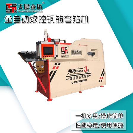Fully automatic CNC steel bar bending hoop machine Yongtuo No.3 large precision bending hoop machine