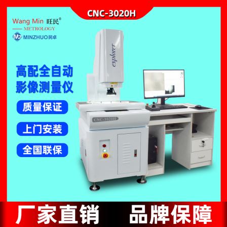 Wangmin High Configuration Fully Automatic Image Measuring Instrument CNC-3020H Precision High Optical Projection Detector