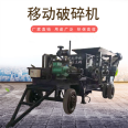 Supply of mobile sand making machines, stone crushers, sand making machinery