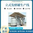 Manure Manure equipment of the farm with annual output of 20000 tons Vertical fermentation tank Manure production equipment