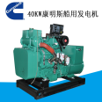 Manufacturer of 40KW 50KW 75KW Cummins marine emergency diesel generator set