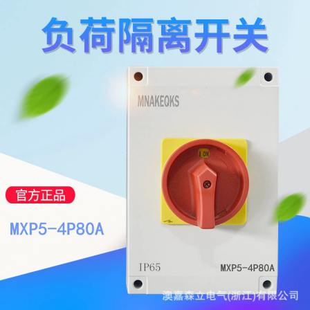 Outdoor waterproof isolation switch equipment power main switch rainproof 56SW432 four phase 32A