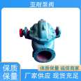 YaNai pump valve wear-resistant and corrosion-resistant cast iron double suction pump with meticulous flood prevention and drainage work