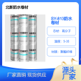 SY-813 polymer self-adhesive membrane waterproofing membrane (non asphalt based) Beixin waterproofing material