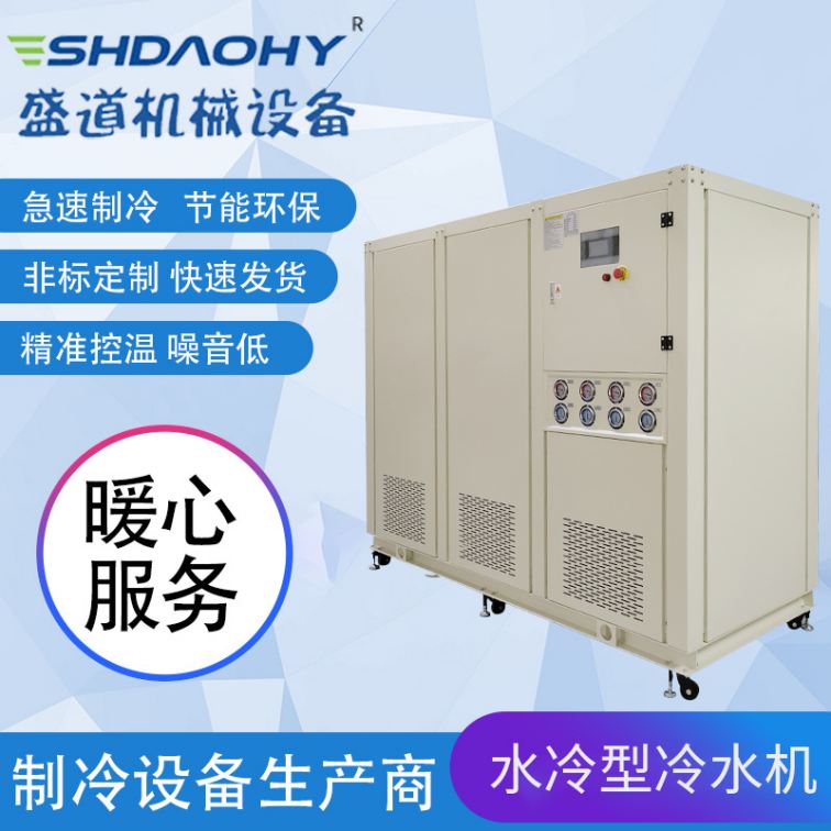 Industrial chiller, air-cooled freezer, 60 horsepower water-cooled chiller