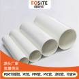 Foster brand PVC pipe made of polypropylene material, produced with a new national standard pipe of 4 meters each