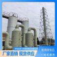 Environmentally friendly fiberglass alkali spray tower boiler denitration brick kiln dust removal application in the chemical industry struggle