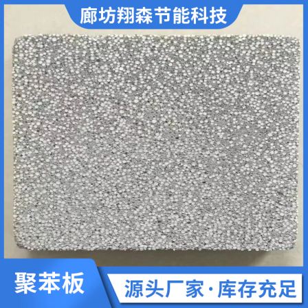 Modified graphite polystyrene board Exterior wall polystyrene foam insulation board Xiangsen