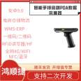 Hongshunjie Warehouse Scan Code Handheld Collection Terminal Barcode Collection Handheld Wireless Terminal WiFi Handheld