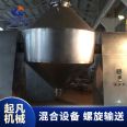 Double cone mixer, stainless steel mixer for powder particles, convenient discharge, and wide application