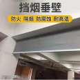 Steel smoke barrier with vertical wall, double layer store, fixed fire and smoke barrier for shopping malls