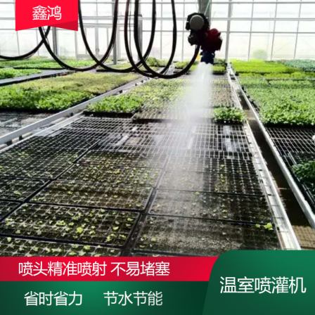 Nursery spray machine Greenhouse greenhouse spray irrigation machine manufacturers can customize according to needs