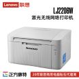 Lenovo LJ2206W black and white laser wireless WiFi printer/A4 printing/small commercial office and household use