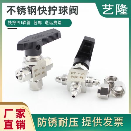 304 stainless steel fast screwing three-way ball valve with imported quality from the United States, quick insertion air source, quick connection PU hose, and air pipe valve