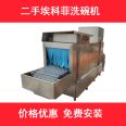 Used dishwasher, school cafeteria dedicated cleaning machine, automatic dishwashing equipment