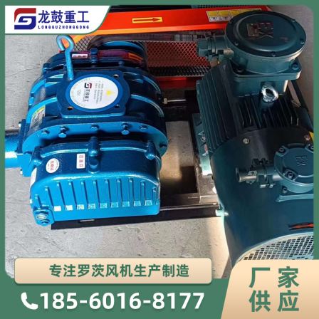 Drier Roots blower Low temperature environmental protection strong national standard Three leaf Roots blower Pneumatic ash suction fan