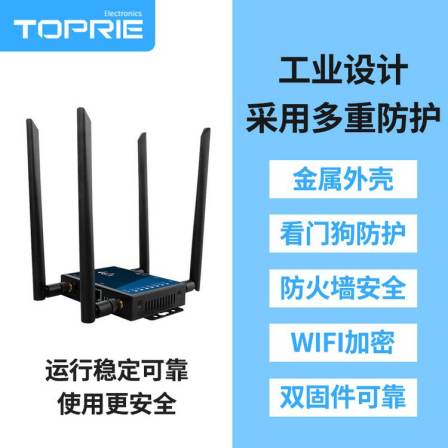 【 Topry 】 4G industrial wireless router high-speed networking card insertion WIFI full network connectivity