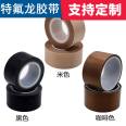 Free shipping of glass fiber Teflon tape and adhesive tape can be cut and tested in a temperature resistant oven. Ruida