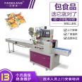 Net Red Horse Kalong Sandwich cookie independent packaging machine Japanese nine kinds of vegetable biscuits small package snack packaging machine