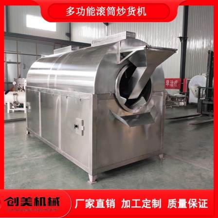 Chuangmei oil press frying machine for frying soybean sesame seeds Rapeseed sesame seed frying equipment