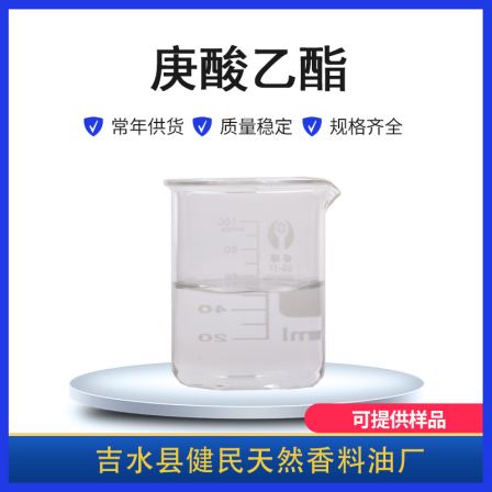 Jianmin - Ethyl heptanoate 106-30-9 can be packed separately and separated, and samples can be provided