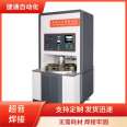 Fully automatic ultrasonic cleaning machine, ultrasonic welding machine, sponge vertical cutting machine, washing and brushing industrial processing machine