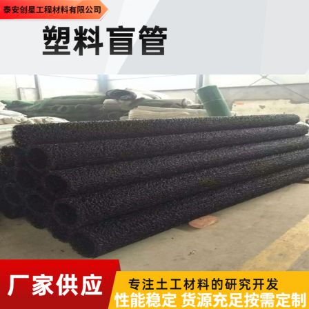 Blind ditch plastic rectangular circular blind pipe DN100mm 150mm for lawn tunnel of Chuangxing Stadium