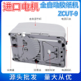 ZCUT-9 full-automatic high-temperature tape cutter Double-sided tape machine masking paper transparent tape automatic cutter