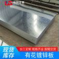 Floral galvanized sheet, hot-dip galvanized steel plate, flat plate DX51D+Z galvanized iron sheet