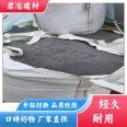 Rust removal, sandblasting, black gold, sky sand, dust reduction, abundant supply of goods, Junye Building Materials