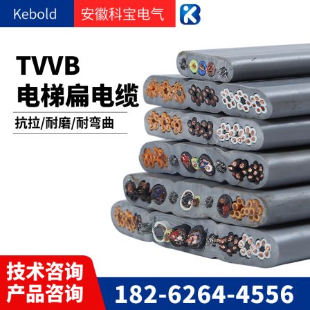Flat cable YFFB YVFB TVVB8 core * 4, dedicated for mobile telescopic doors of overhead cranes and elevators