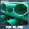 FRP drainage pipeline, FRP pipeline, ventilation and deodorization pipeline, sand and sewage wrapped fiberglass steel pipe