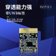 Ultra wideband positioning, centimeter level Feirui intelligent UWB chip, domestically produced UWB tag and base station wireless positioning module