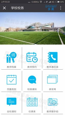 China Telecom Smart Campus Vocational School Smart Campus Solution FCard3500 One Card Management System One Stop Smart Community Gathering Network Management Network Behavior Control System
