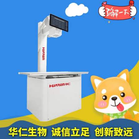 Huaren Zhiying smart-20 veterinary DR high-definition imaging animal specific digital X-ray machine