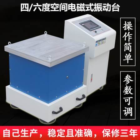 Electromagnetic vibration test bench ASR-ZD miniature vertical horizontal touch screen vibration testing machine