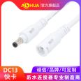 AHUA Aohua m13DC5521 Male Female Aviation Connector Quick Card Quick Insert Lock Buckle Connection Cable DC Lamp Power Cable