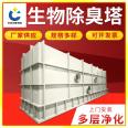 Microbial deodorization box, biological filter, environmental protection equipment material, PP flame-retardant material