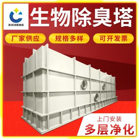 Microbial deodorization box, biological filter, environmental protection equipment material, PP flame-retardant material