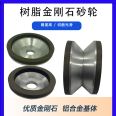 Resin diamond bowl shaped grinding wheel with 15 ring width grinding alloy CBN grinding pin grinding wheel