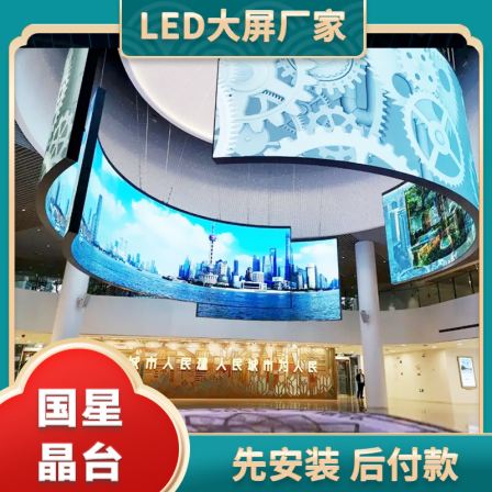 Interactive LED large screen P1.86 museum P2 screen P2.5 naked eye 3D electronic screen Lecture hall large screen