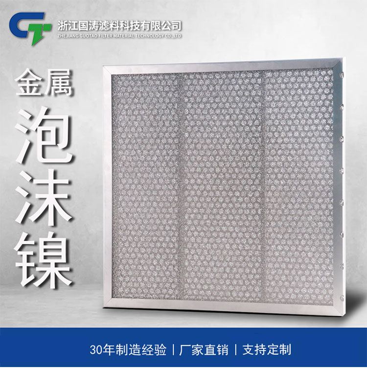 Porous metal foam nickel nano nickel iron pure nickel battery electrode catalytic carrier experiment