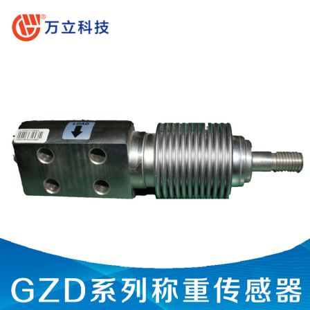 Wanli Technology GZD500 Bellows Explosion-proof Belt Scale Weighing Sensor Error and Accurate Weighing