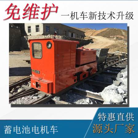 5T lead-acid battery electric locomotive CTY5 ton mining battery locomotive traction force large technical parameters