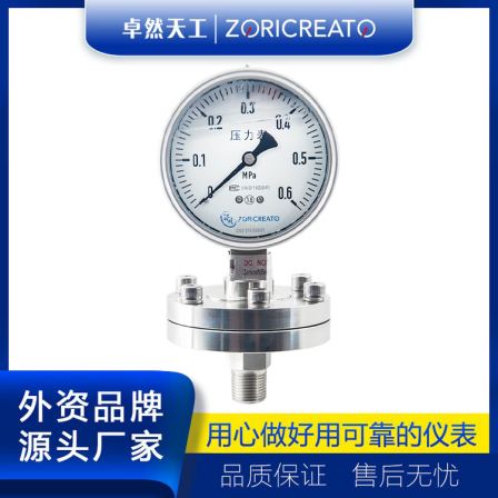 Zhuoran Tiangong Anti Blocking and Oil Filled UPVC Material Threaded Flange Connection Corrosion Resistant Diaphragm Shock Resistant Pressure Gauge