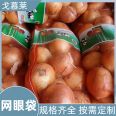 Round Bottom Onion Knitted Mesh Bag Fiber Length 1v1 Customized Service Gomulai
